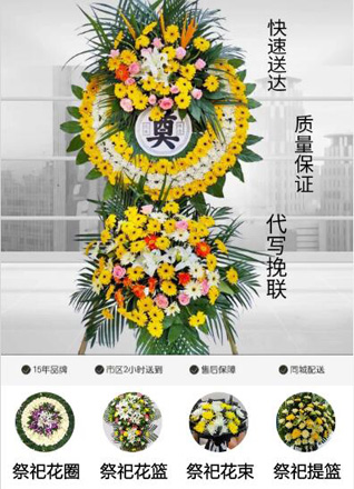 山西忻州五台县台怀镇白头庵村花圈代送